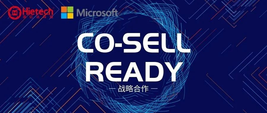 焦点｜乐动体育与微软正式建设Co-sell Ready相助同伴关系！